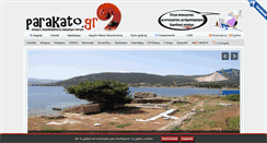 Desktop Screenshot of parakato.gr